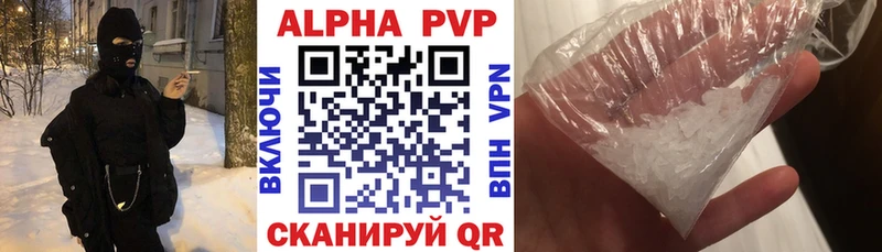дарнет шоп Рузаевка Альфа ПВП кристаллы