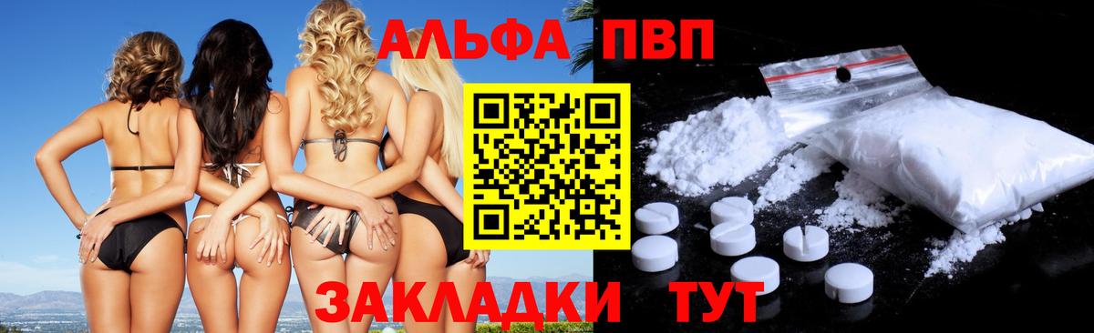 Альфа ПВП крисы CK  APVP крисы CK  A-PVP  Рузаевка  Вход с VPN  Alpha-PVP СК КРИС 