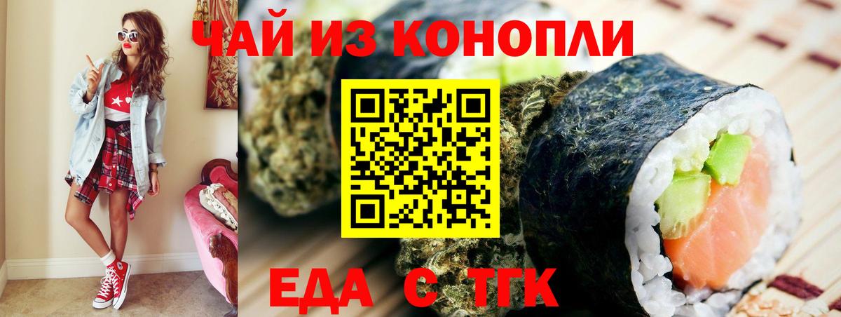 Рузаевка  Печенье с ТГК марихуана  Вход с VPN 