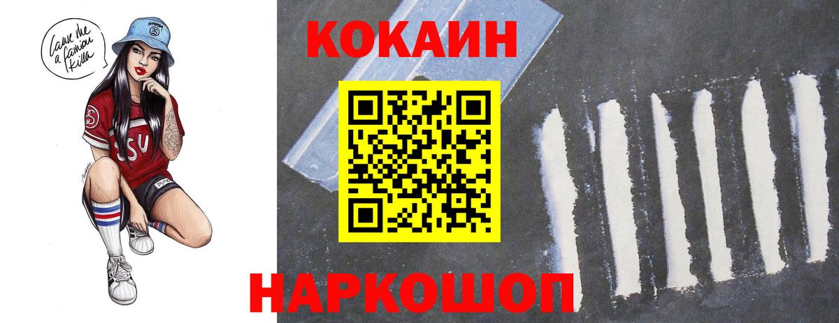 КОКАИН 97% Рузаевка