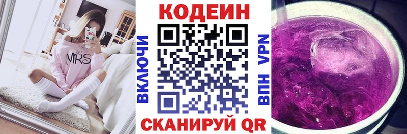 где купить   Рузаевка  MEGA как войти  Codein напиток Lean (лин) 