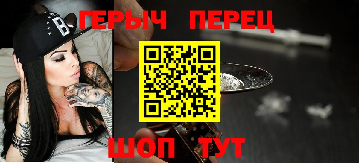 Рузаевка  Героин герыч  Героин  Вход с VPN 