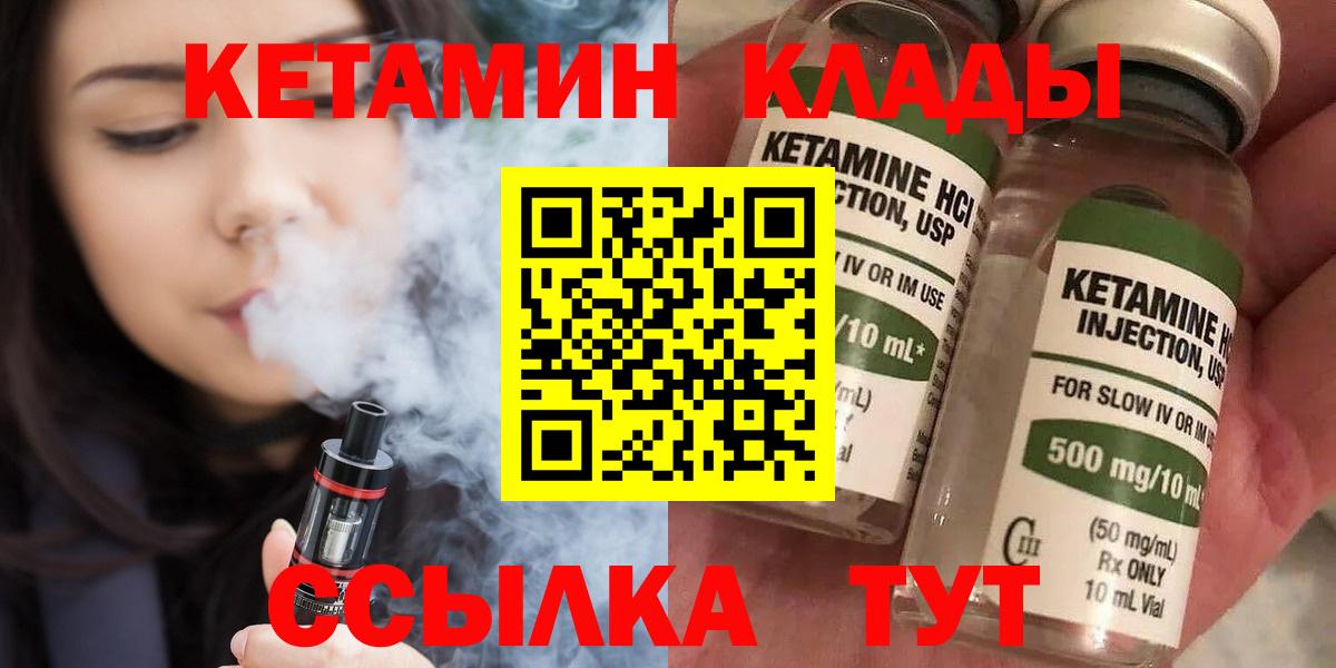 КЕТАМИН ketamine Рузаевка