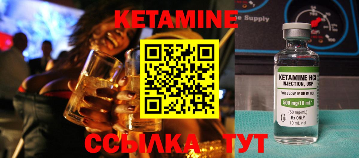 Рузаевка  КЕТАМИН VHQ  Вход с VPN 