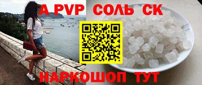 соль курить ск Заводоуковск