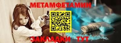 метамфетамин Жуковский