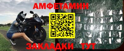 метамфетамин Жуковский