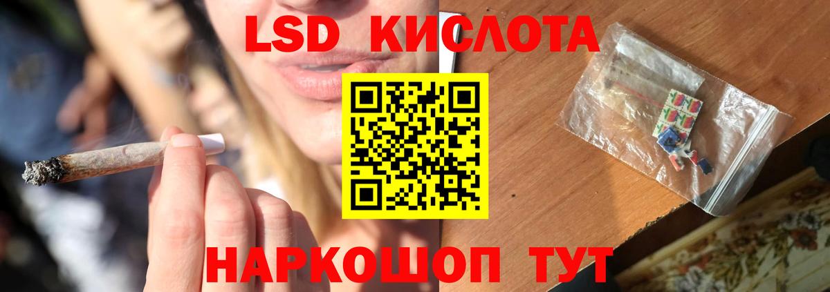 LSD-25 экстази кислота Рузаевка