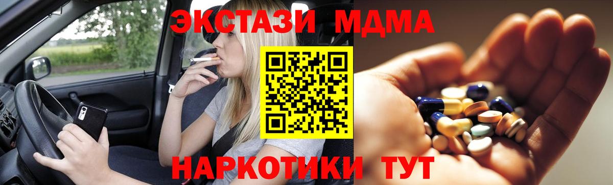 MDMA  Вход с VPN  Рузаевка  MDMA VHQ 
