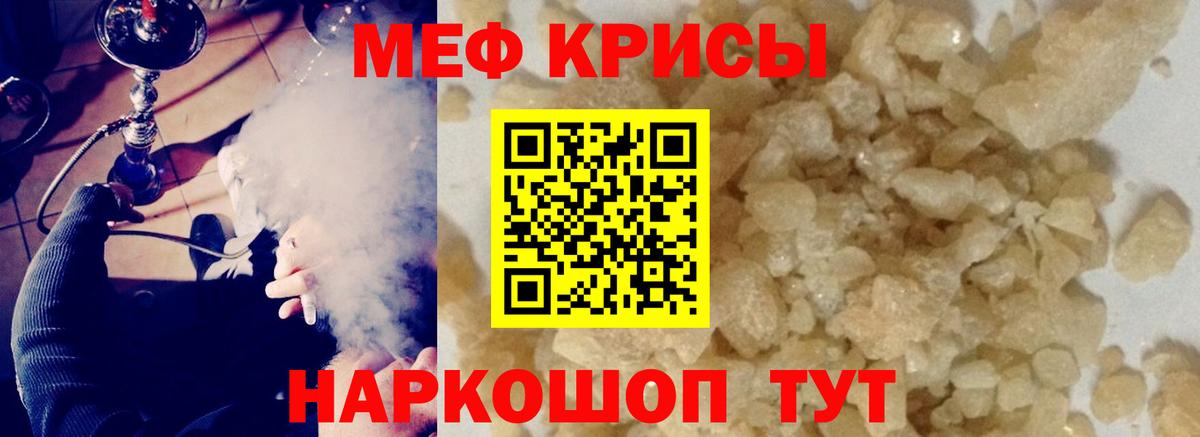 где купить наркоту  МЕФ мяу мяу  Вход с VPN  Рузаевка 