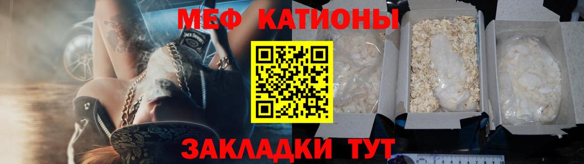 Меф кристаллы Рузаевка