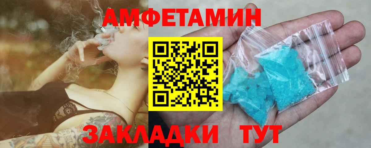 Рузаевка  Первитин  Метамфетамин Декстрометамфетамин 99.9%  Вход с VPN  Метамфетамин Декстрометамфетамин 99.9% 