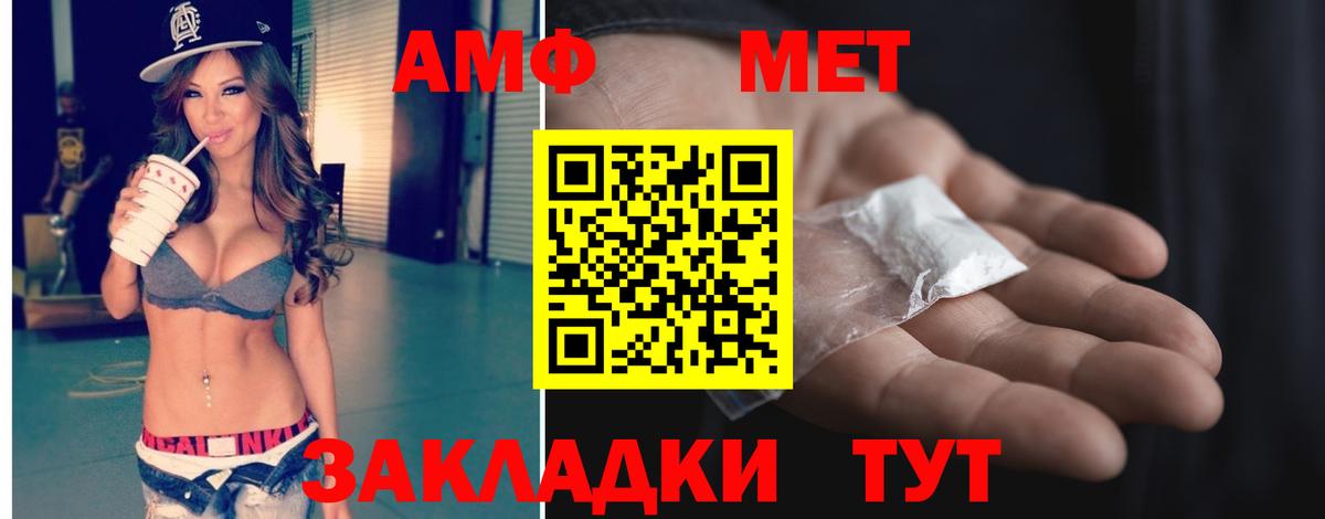 МЕТАМФЕТАМИН мет Рузаевка