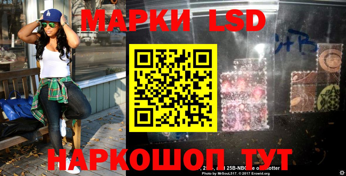 Марки 25I-NBOMe 1,8мг  Вход с VPN  Рузаевка 