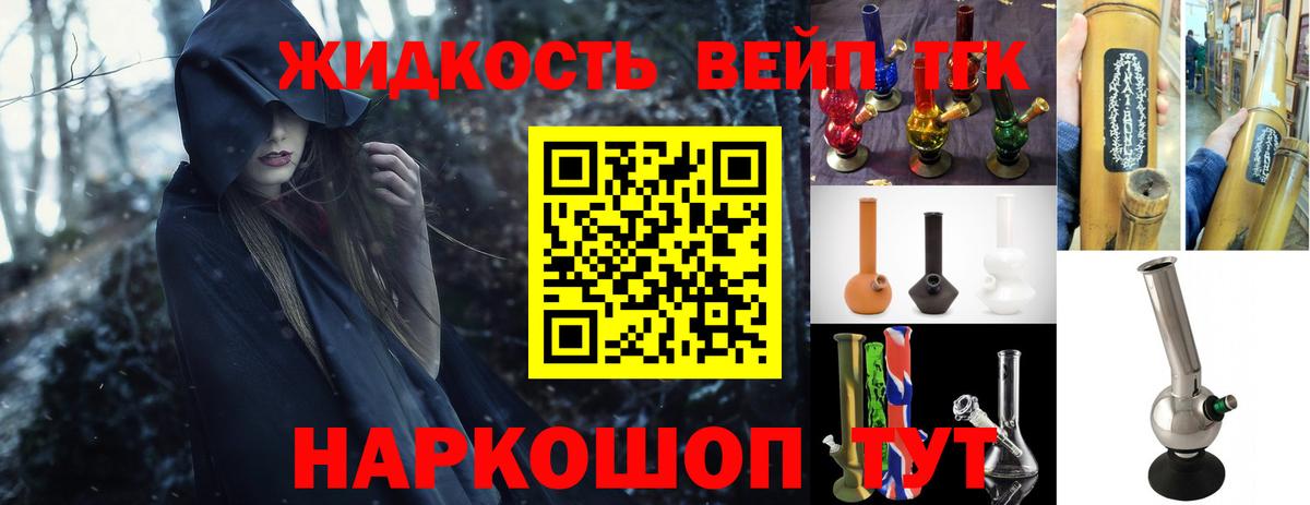 Рузаевка  Дистиллят ТГК гашишное масло  Вход с VPN 