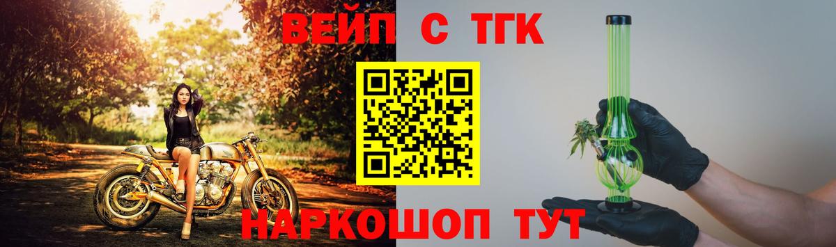 Дистиллят ТГК вейп Рузаевка