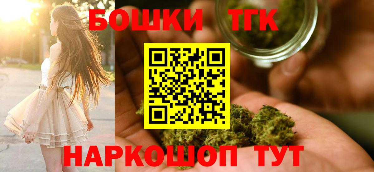 Канабис сатива  Бошки Шишки MAZAR  Рузаевка  Бошки Шишки Bruce Banner  Вход с VPN 